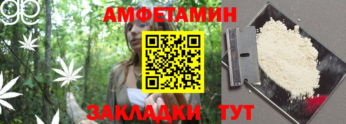 Амфетамин 97% Холмск