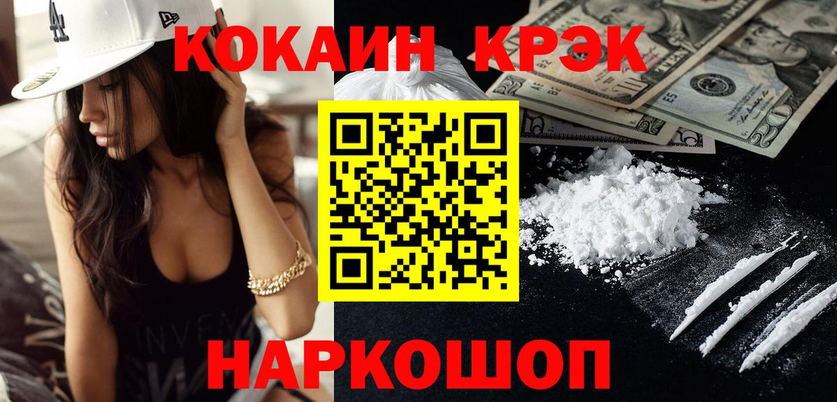 Cocaine Колумбийский Холмск