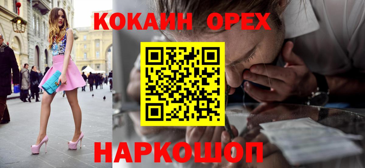 Холмск  КОКАИН Fish Scale  КОКАИН FishScale  Вход с VPN 