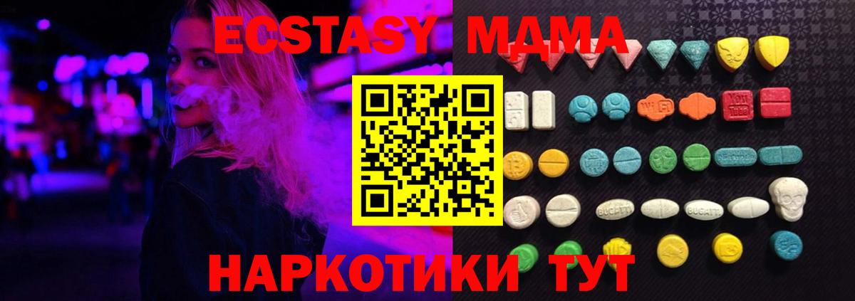 ЭКСТАЗИ  Вход с VPN  Холмск  Экстази MDMA 