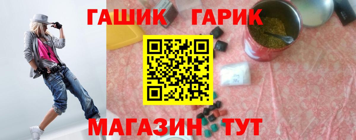 Холмск  ГАШИШ индика сатива  Вход с VPN  ГАШИШ Ice-O-Lator 