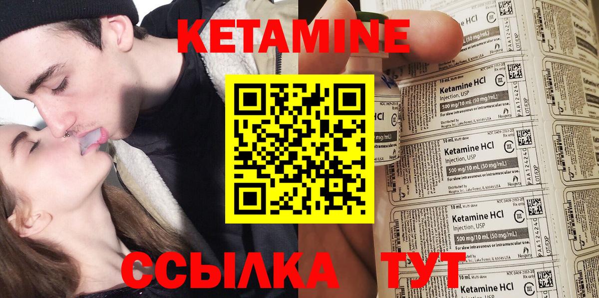 Кетамин VHQ  Кетамин ketamine  Вход с VPN  Холмск 