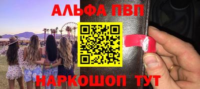 альфа пвп Кулебаки