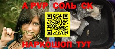 альфа пвп Кунгур