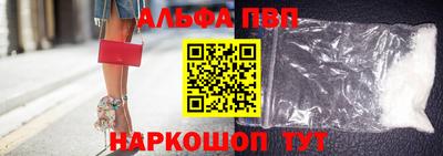 альфа пвп Кунгур