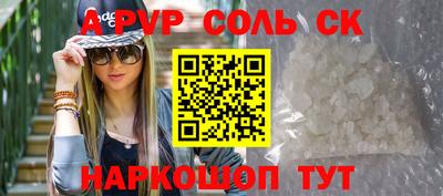 альфа пвп Кунгур