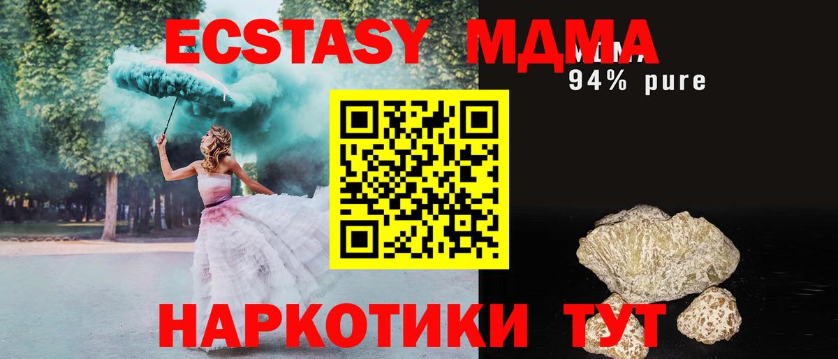 MDMA молли  Вход с VPN  Холмск  МДМА  MDMA VHQ 