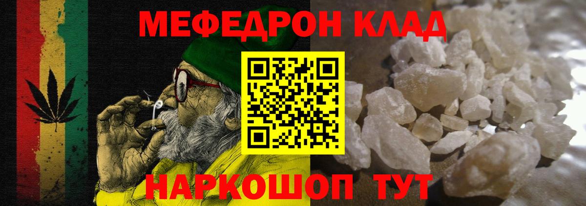 Меф мука Холмск