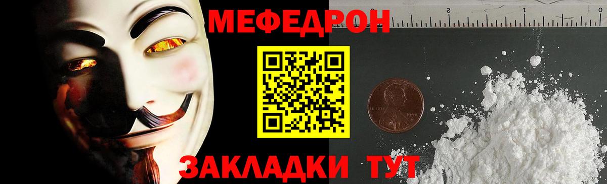 Холмск  сколько стоит  Мефедрон  Мефедрон  Вход с VPN  МЯУ-МЯУ мяу мяу 