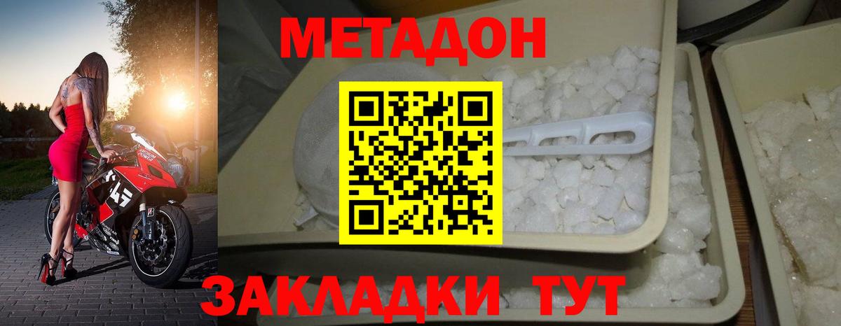 МЕТАДОН мёд  маркетплейс клад  Холмск  МЕТАДОН мёд  Вход с VPN 