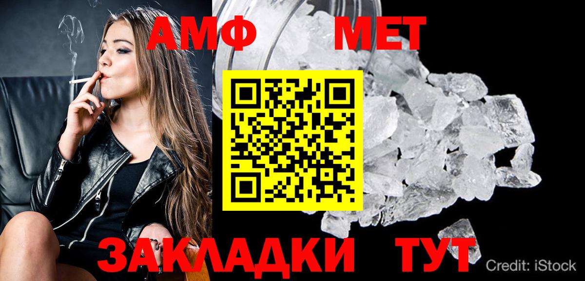 Метамфетамин кристалл Холмск