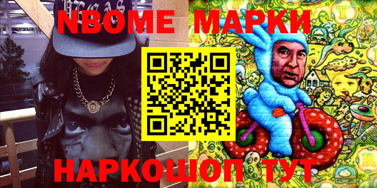 Холмск  Марки NBOMe 1,5мг  Марки 25I-NBOMe  Марки NBOMe 1,5мг  Вход с VPN 