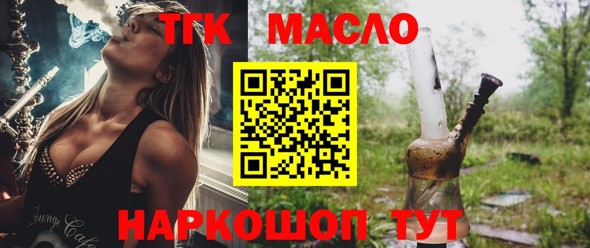 Дистиллят ТГК жижа Холмск