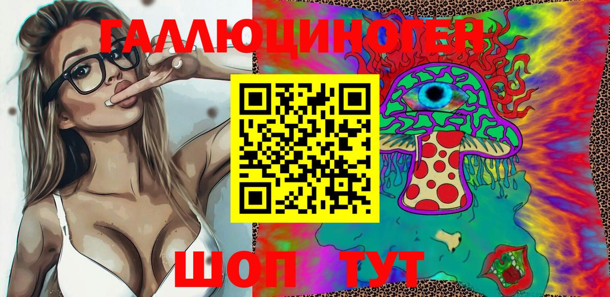 Псилоцибиновые грибы Magic Shrooms Холмск
