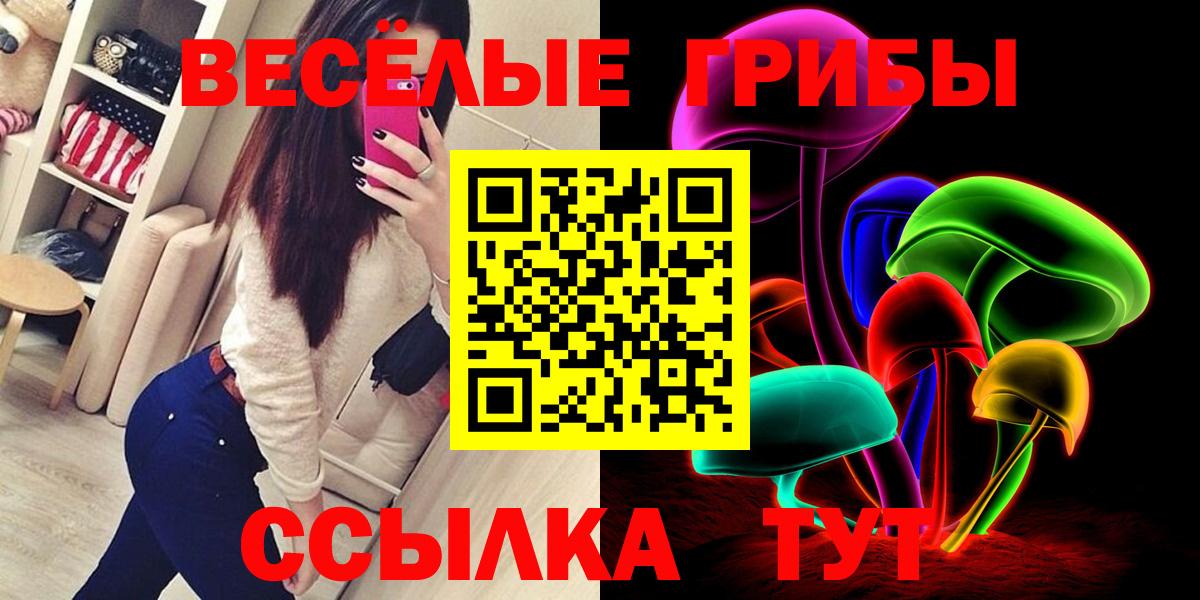 Галлюциногенные грибы мухоморы  Псилоцибиновые грибы Magic Shrooms  Вход с VPN  Холмск 