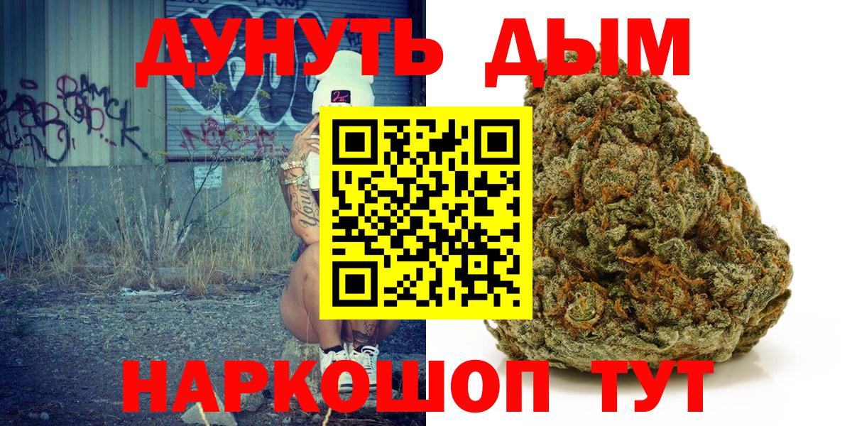 Холмск  Конопля индика  Шишки марихуана Bruce Banner  Вход с VPN 